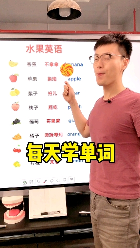 英语天天学,单词没问题!