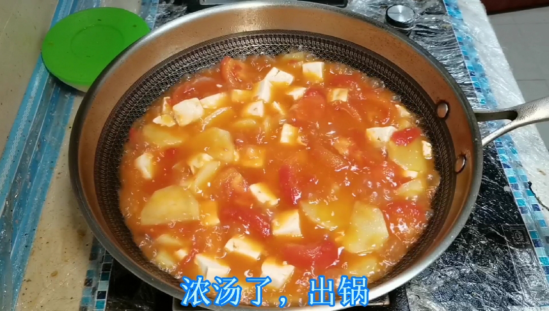 #美食#风之食谱《番茄土豆汤》美味素食,酸甜爽口的家常菜