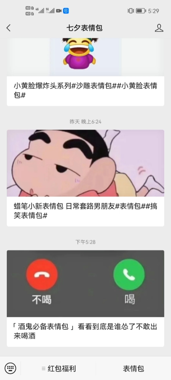 #表情包#喝酒人必备表情包