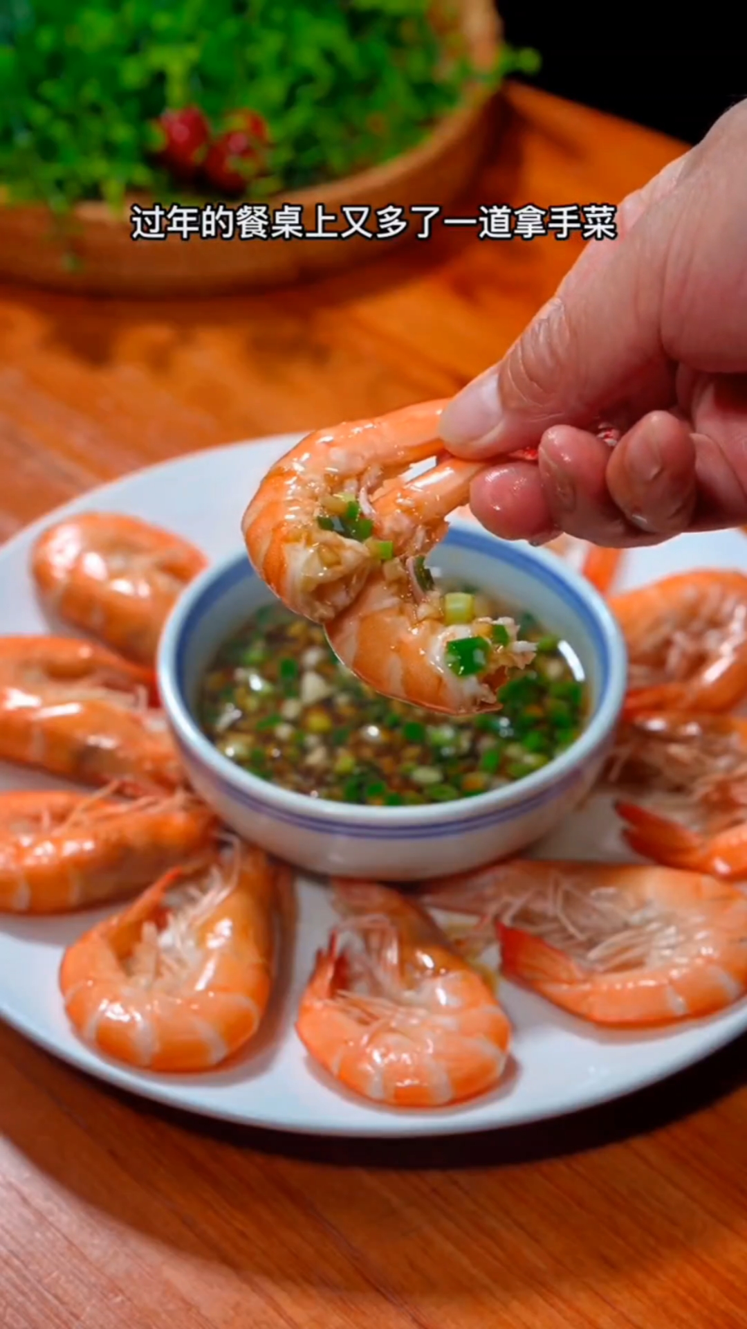 #秀出你的拿手菜#白灼大虾的家常做法