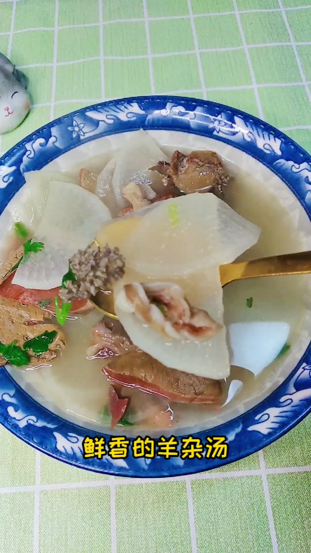 #羊杂汤#冬天多喝羊杂汤,多做一步,汤汁奶白,鲜美好喝