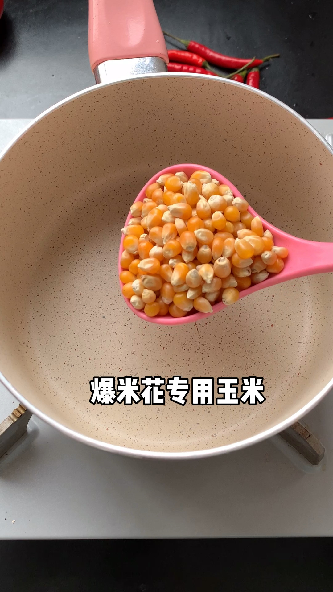 放假啦,一定要在家给孩子做个爆米花!