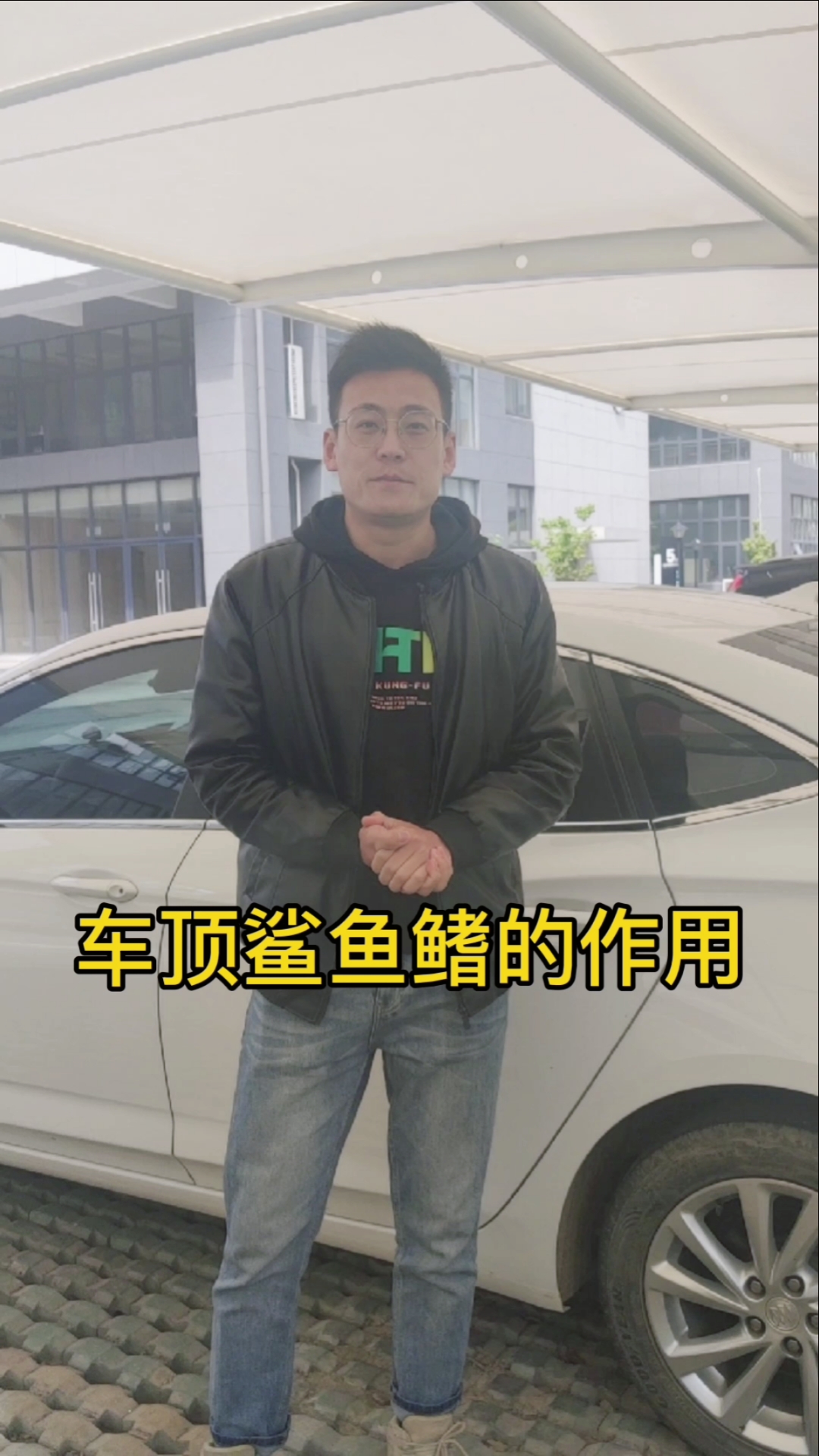 #汽车那些事#车顶鲨鱼鳍的作用
