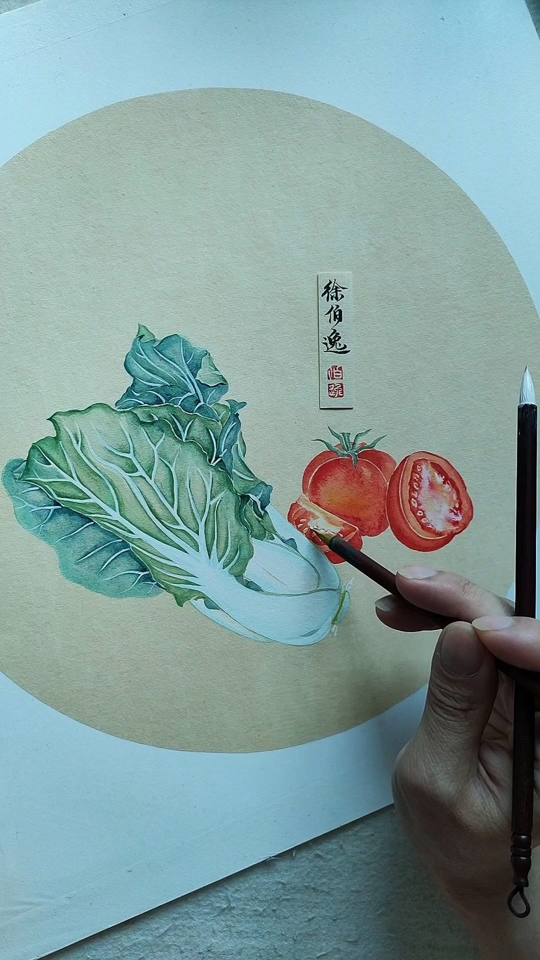 #徐伯逸书画#画一些新鲜的蔬菜