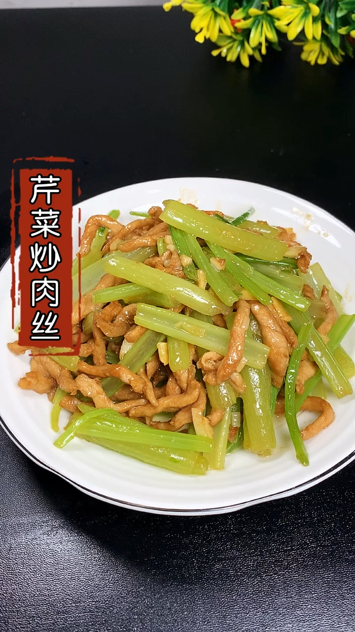 #家乡特色美食#今天分享个好吃下饭菜,芹菜肉丝