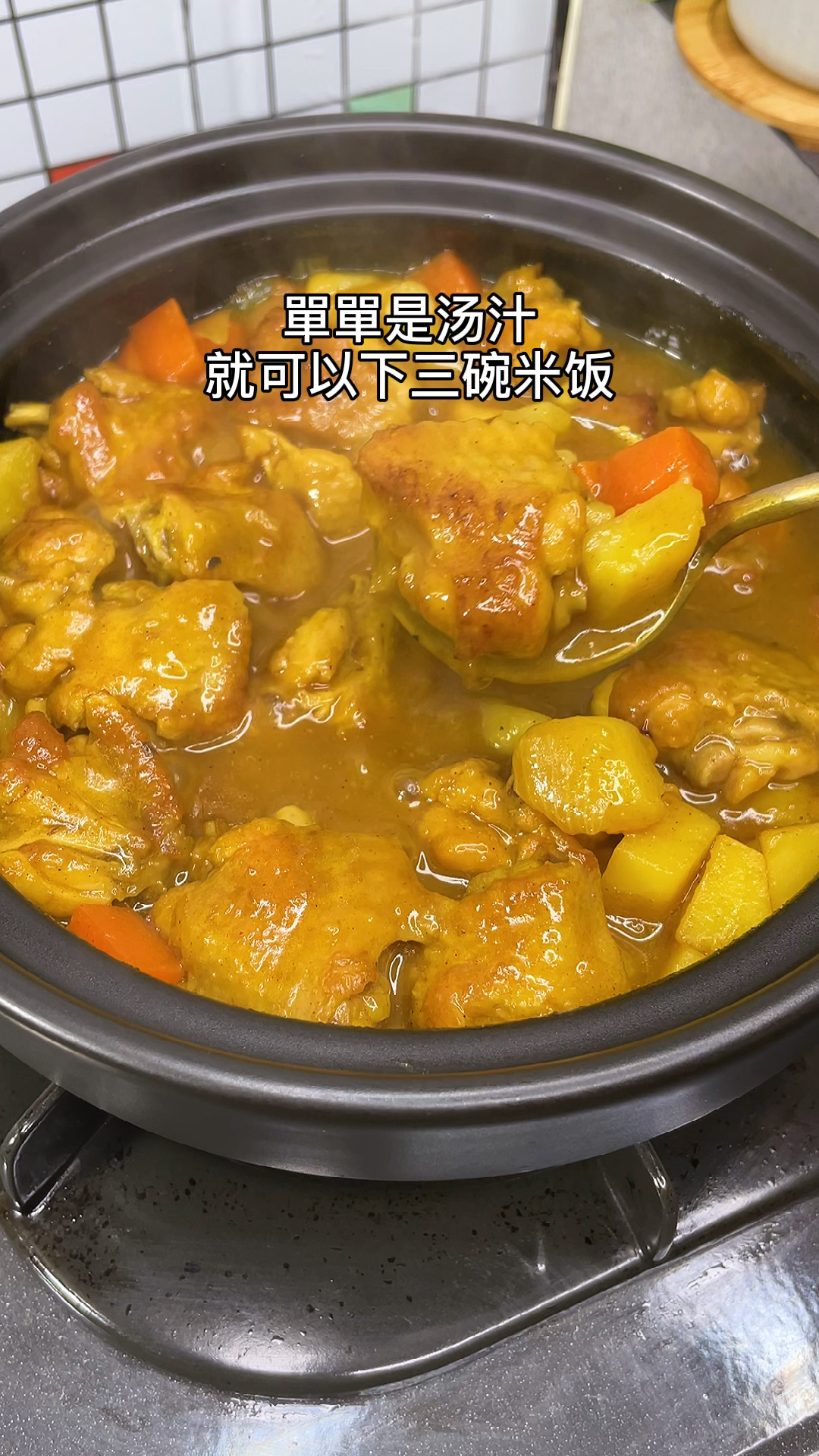#美食看中国#咖喱鸡翅非常好吃。