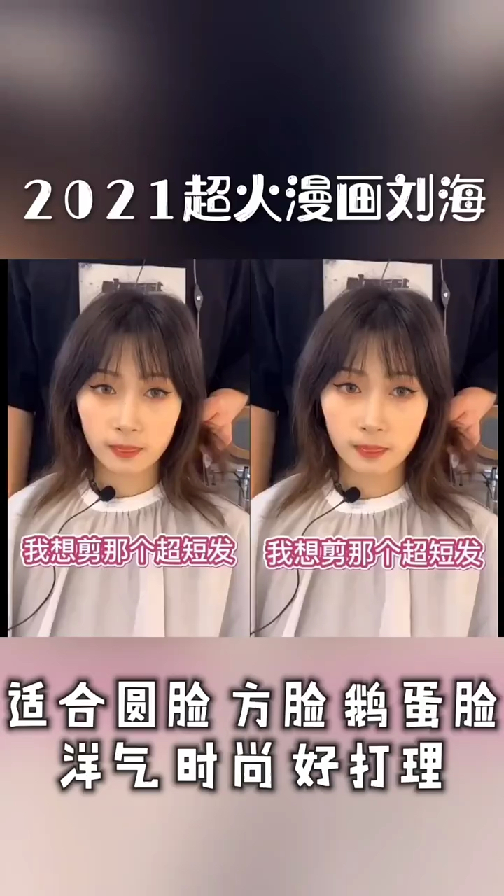 #在家做个拿手菜#最火发型