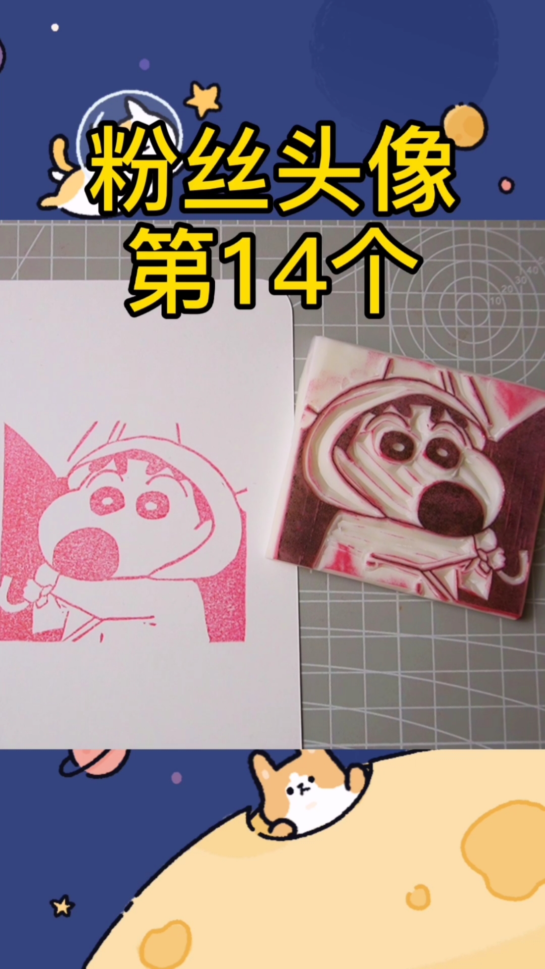 #蜡笔小新#粉丝头像第14弹,蜡笔小新有喜欢的吗?