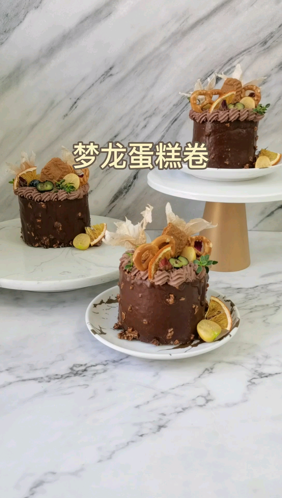 #生日蛋糕#这样装饰的蛋糕卷,价格也会更加朴实无华吧～
