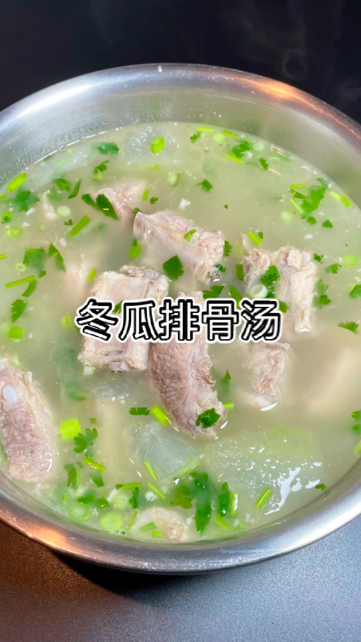 #在家做个拿手菜#冬瓜排骨汤做法