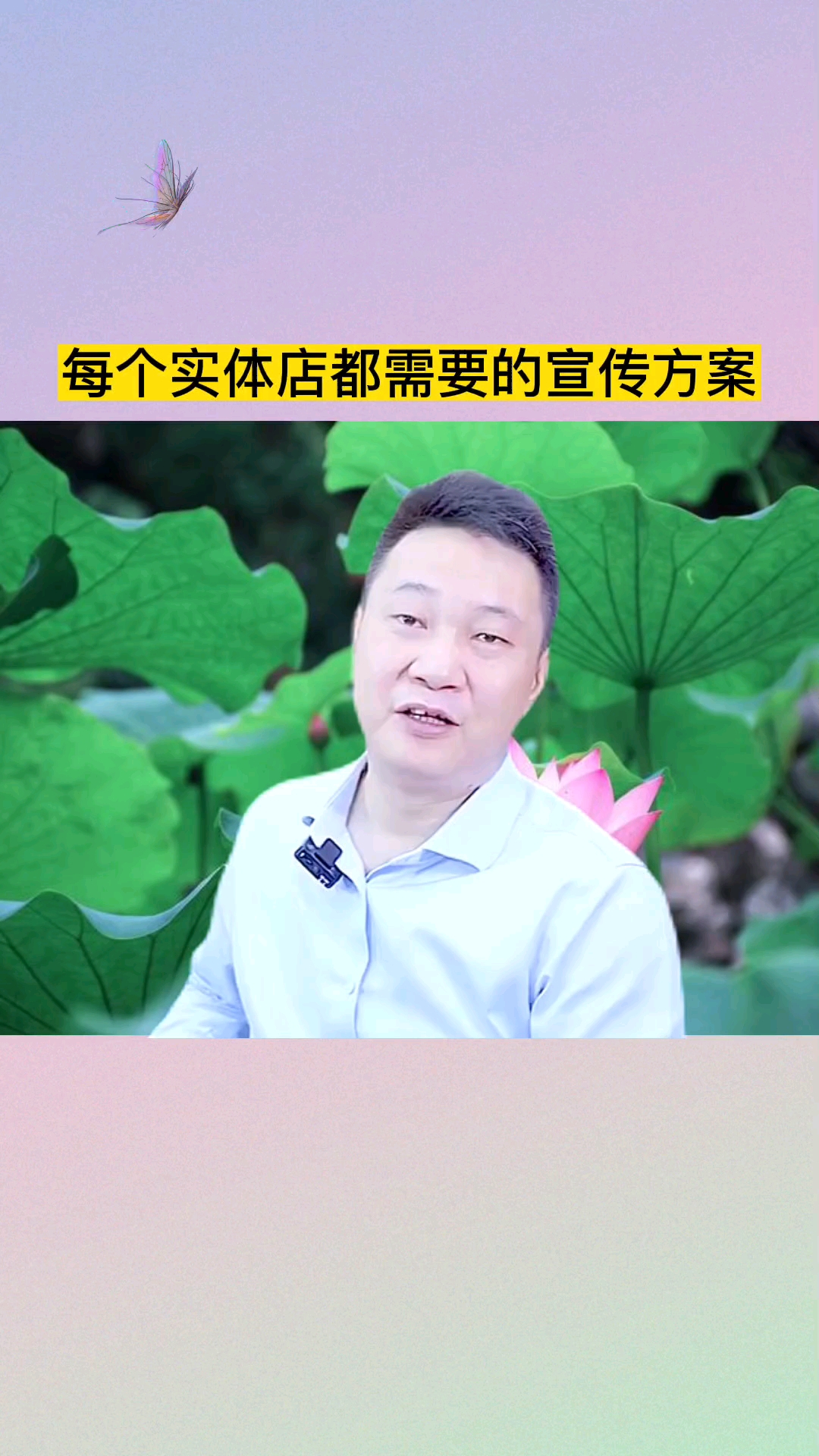 #涨知识#每个实体店都需要的宣传方案