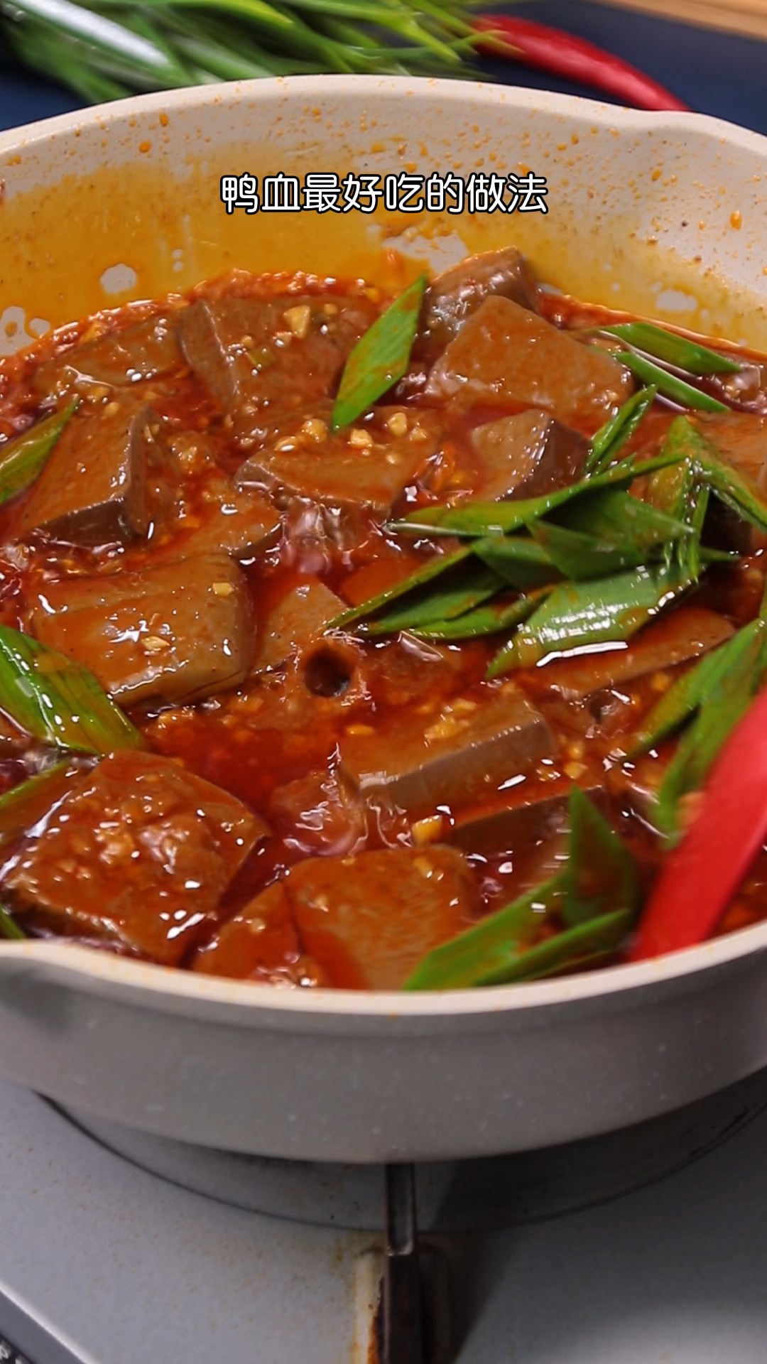 麻辣鸭血这样做,三碗米饭不够吃