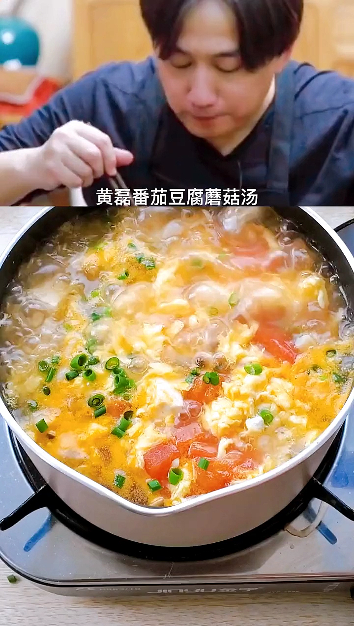 #再不减肥就晚了#黄磊老师的鲜掉眉毛的汤,好做又好喝,眉毛掉了不要找我哦!我被鲜掉眉毛找黄