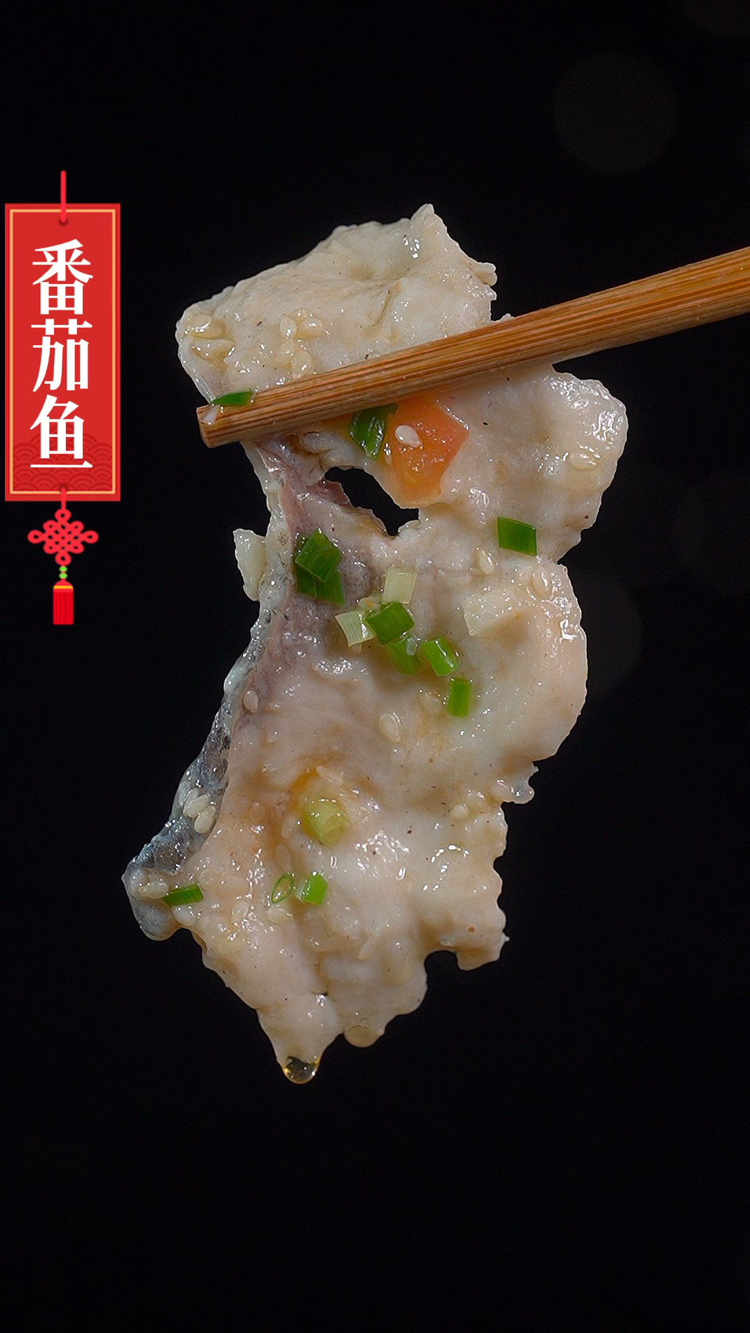 #一起做美食#番茄鱼详细做法,鱼片嫩滑Q弹,汤汁鲜香可口