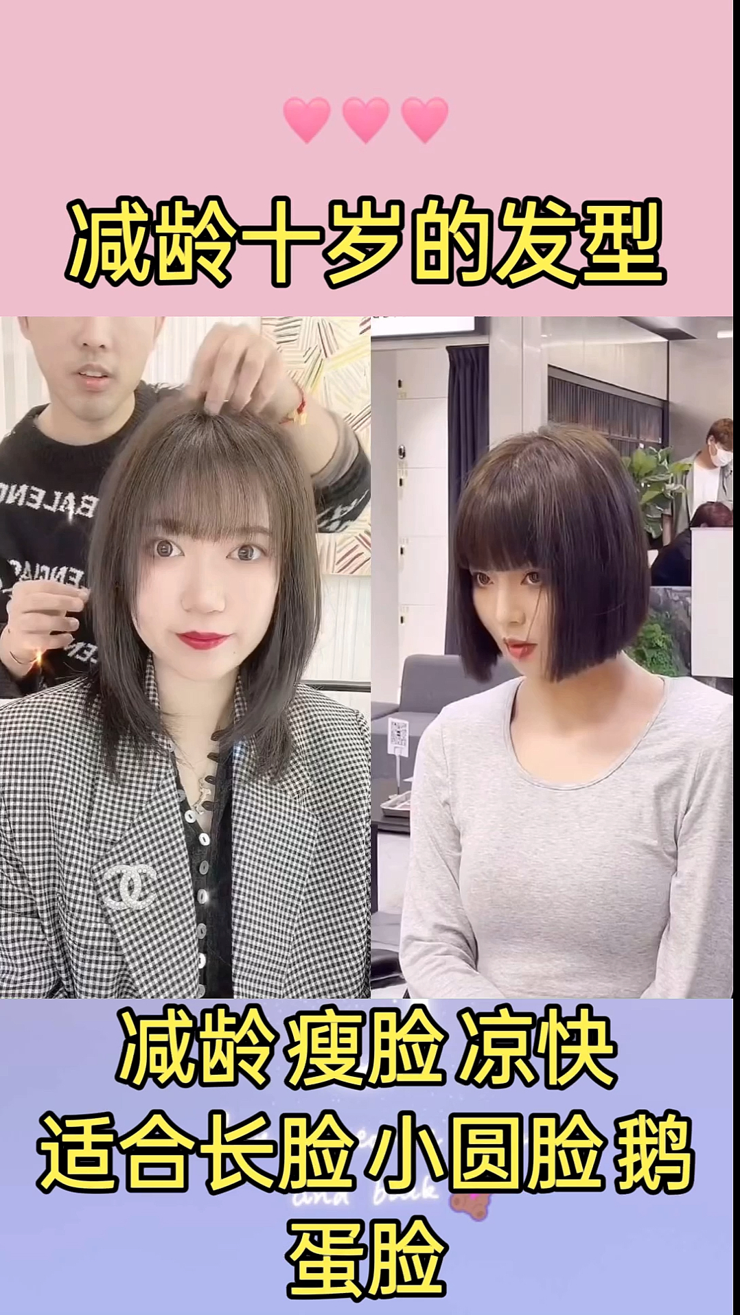 女孩子一定要尝试的发型