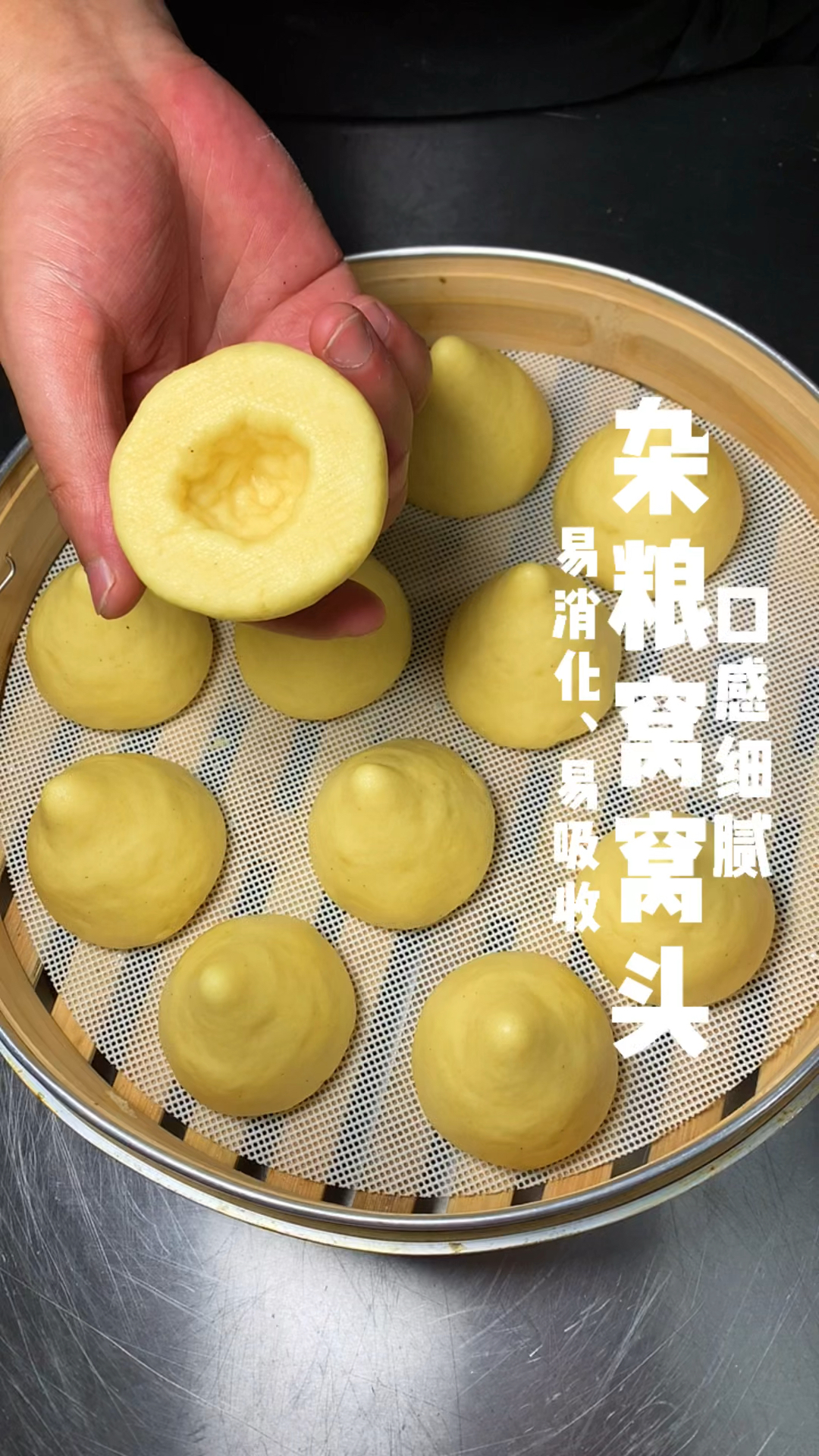 #家乡特色美食#杂粮窝窝头制作