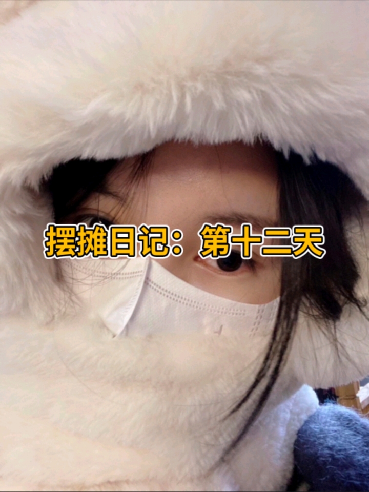 全职摆摊卖鸡爪钵仔糕!收获个学员宝妈、00后、小哥哥都有!继续加油!