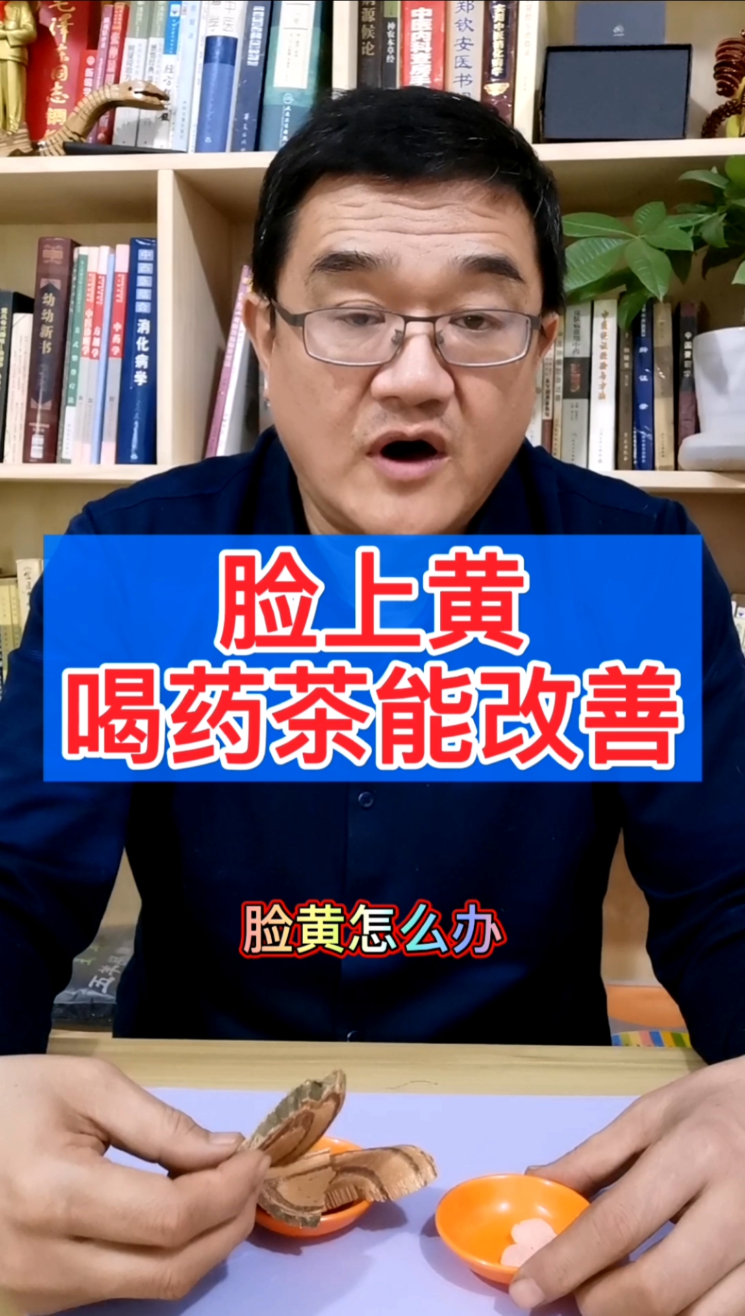 #全民医生说#脸黄的女性朋友喝药茶能变漂亮