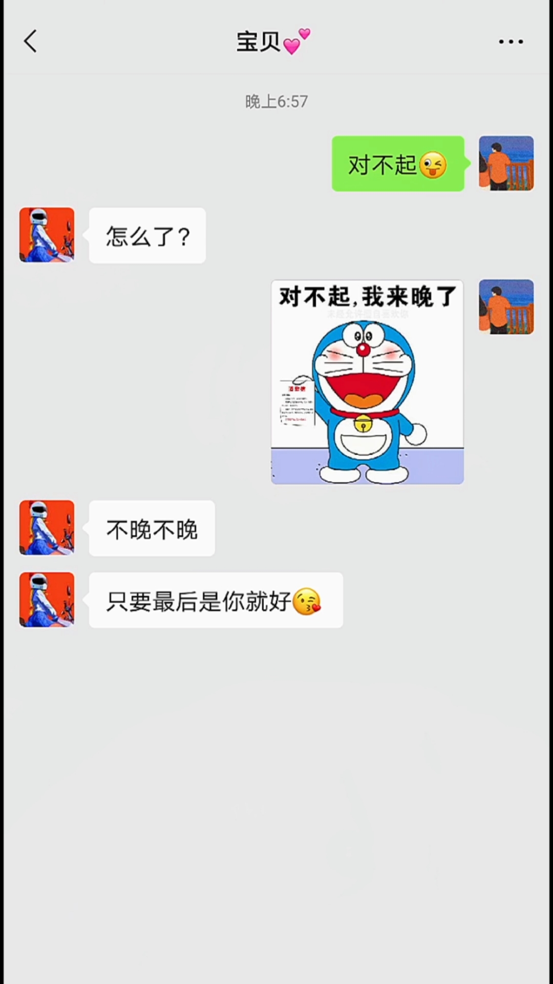 #表情包#对不起我来晚了~