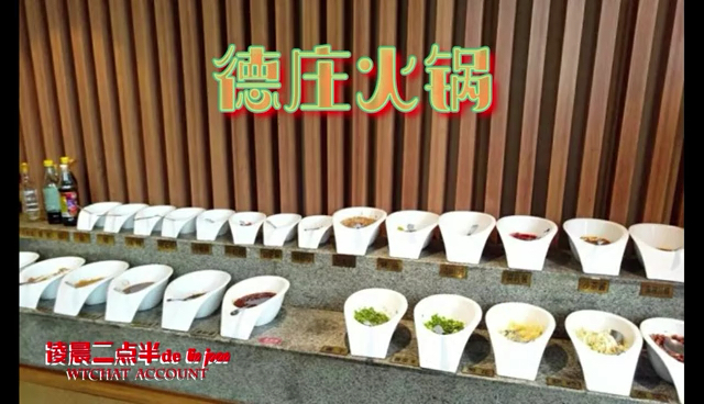 「以德经商,以德兴庄」成就李德建的“德庄火锅”