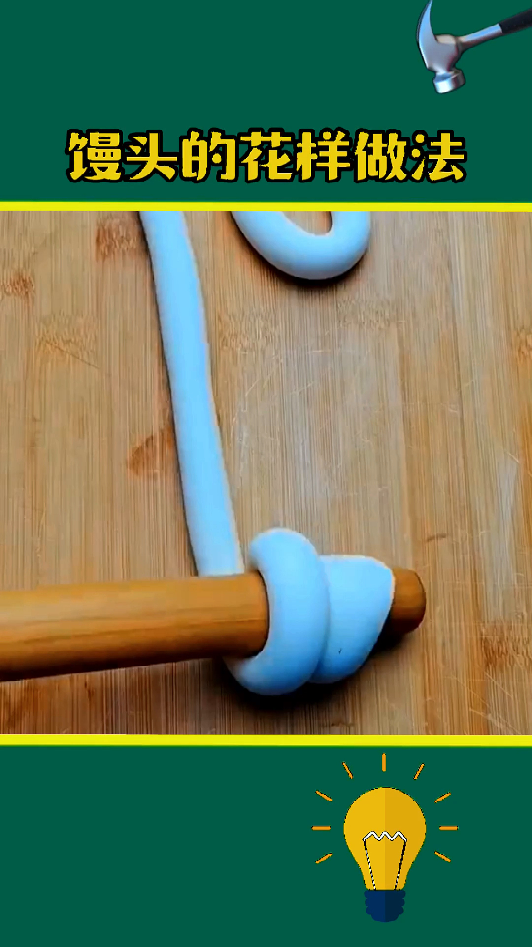 #面食巨好吃#馒头的花样做法