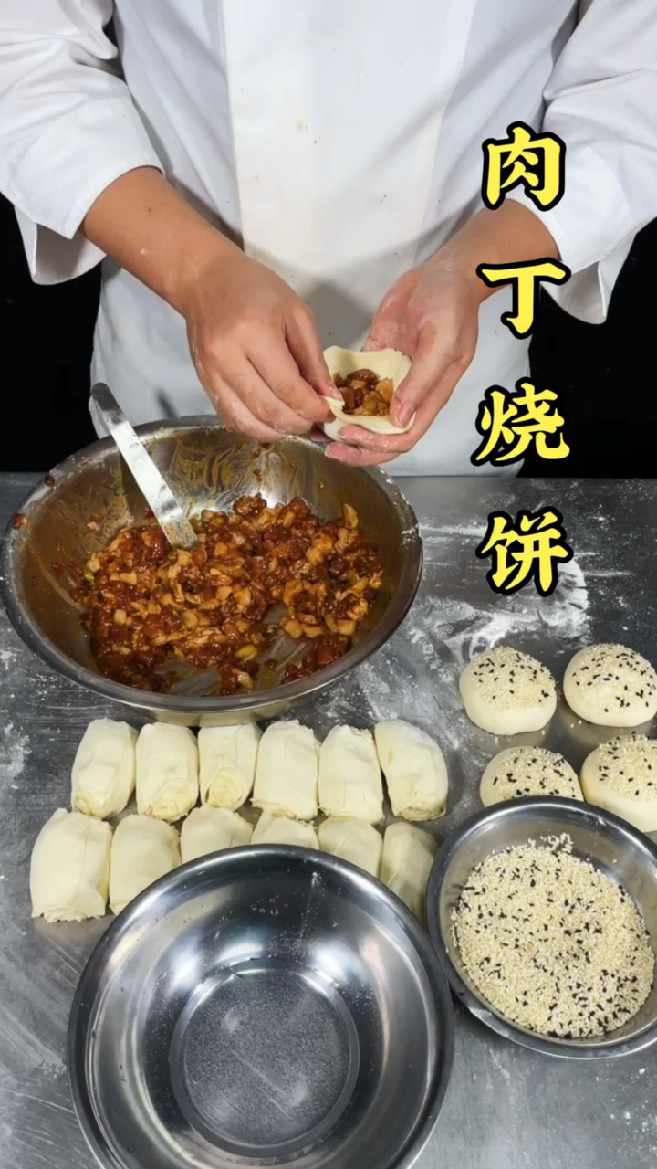 #肉丁烧饼#