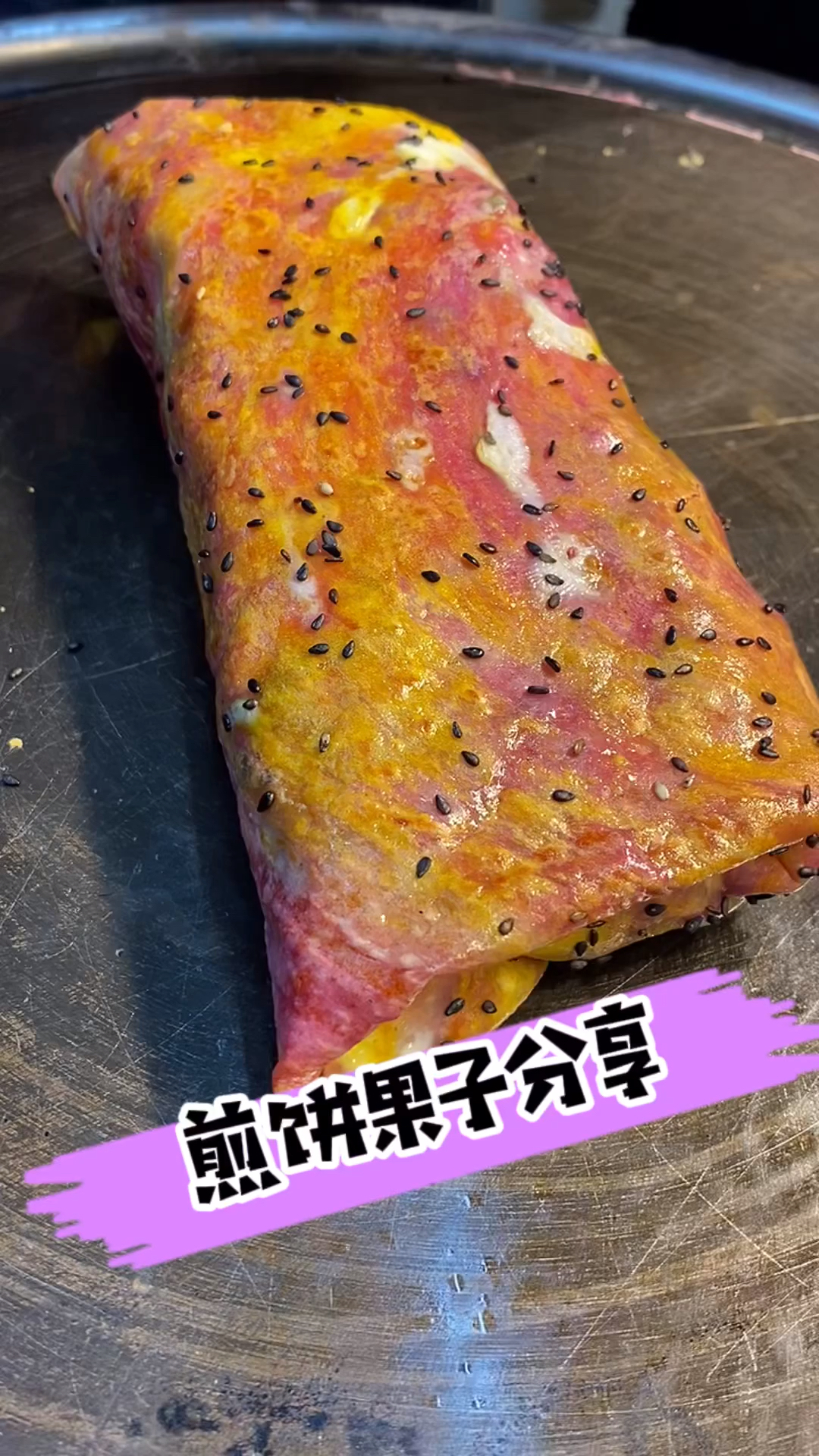 #煎饼果子#煎饼果子来一套