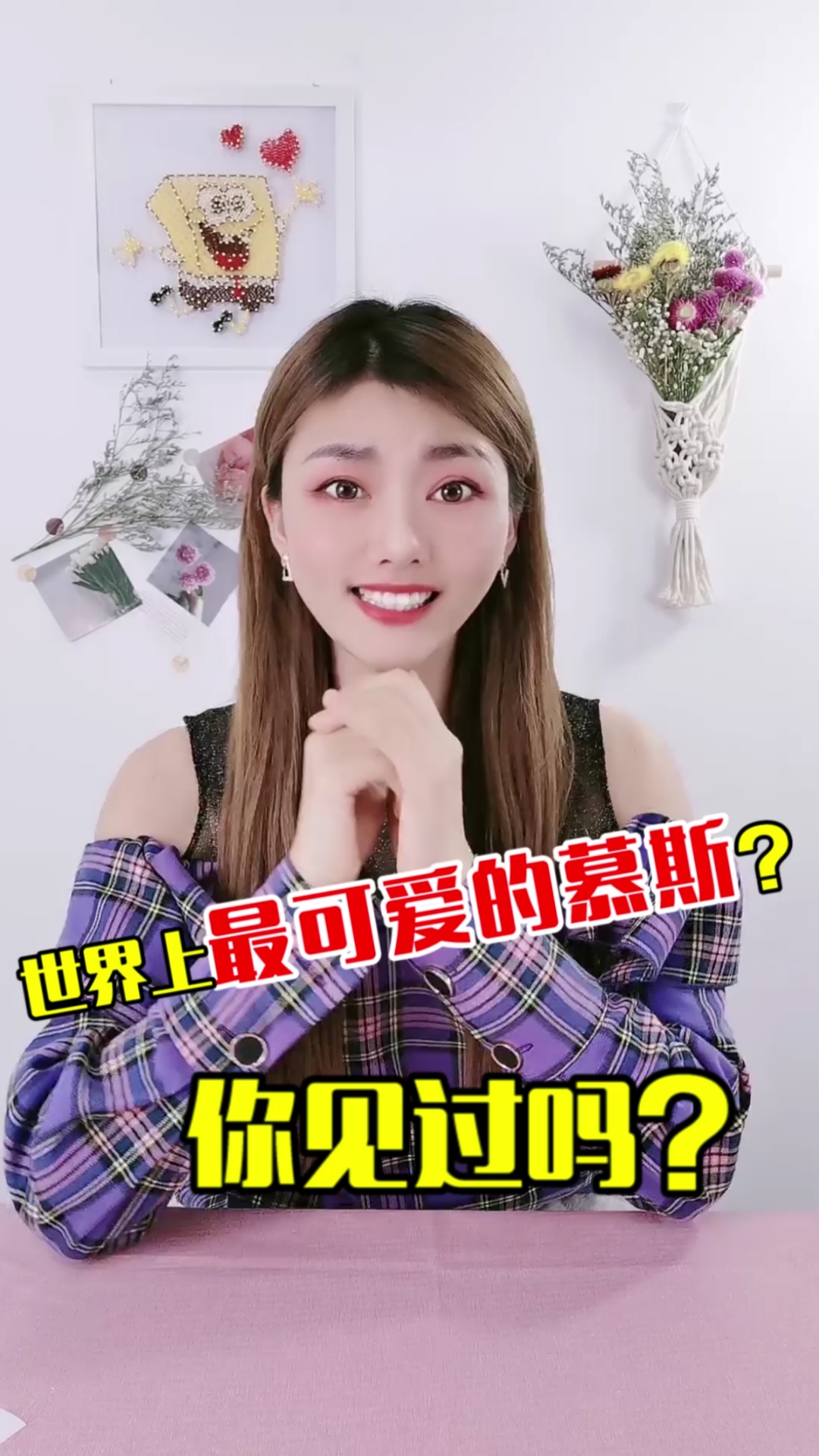 #测试#今天做网红沙皮狗慕斯,这要是能成功,我就去表白