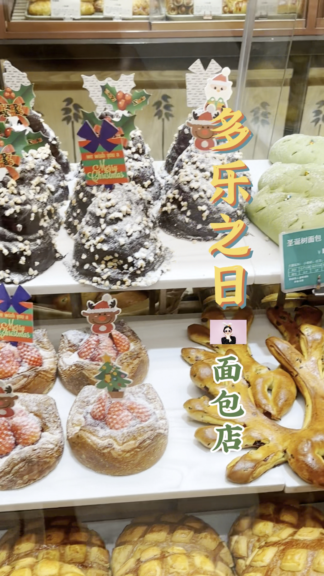#破壳计划#多乐之日领展店喝茶吃包充充电#面包#蛋糕#甜品#面包#面包坊#面包房#烘焙#