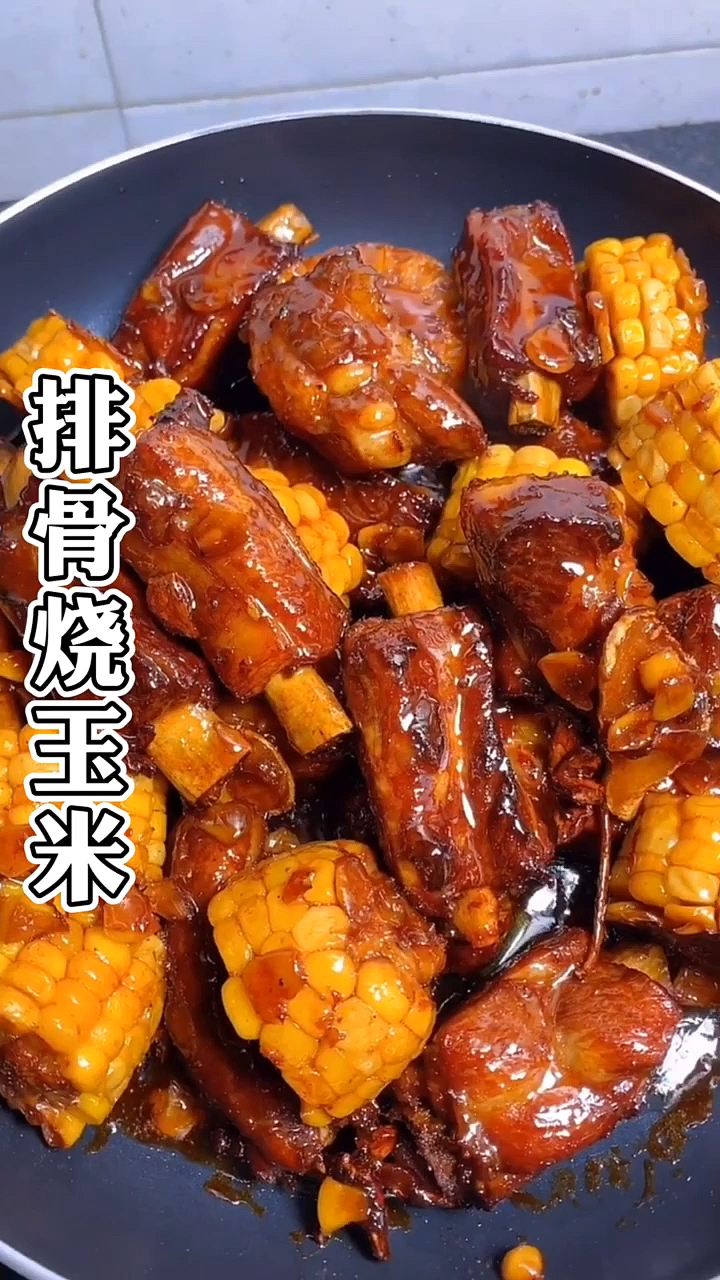 #夏食记#排骨烧玉米家常做法教程,玉米香甜,排骨软烂好吃到停不下来!