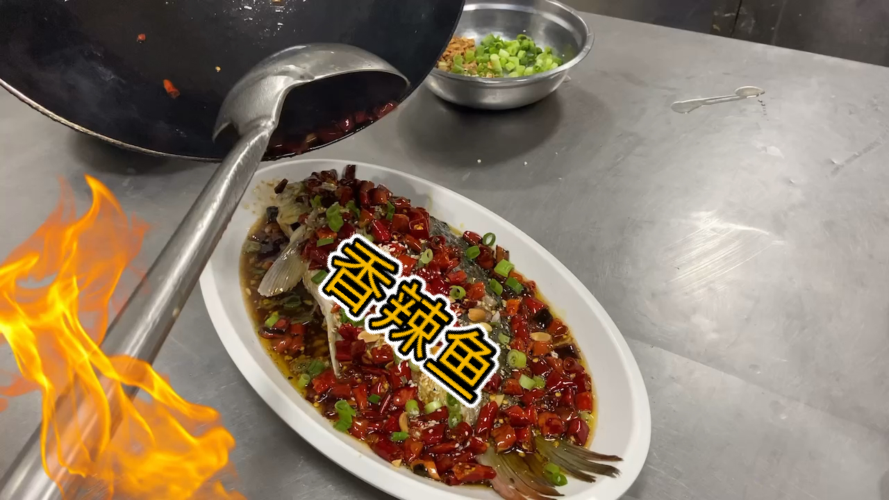 #秀出你的拿手菜#传统家常菜《香辣鱼》