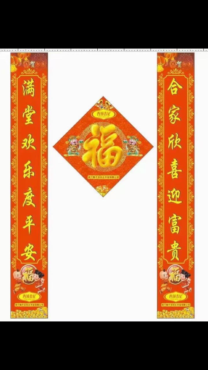 2021,开门红