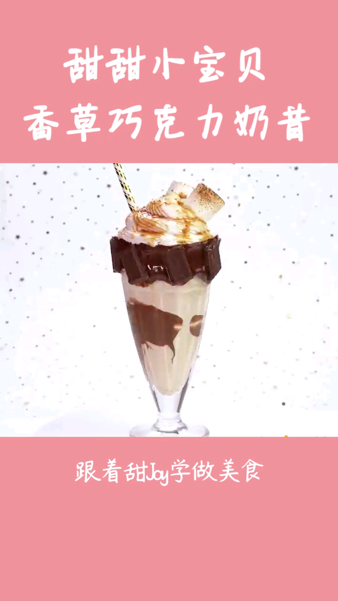 #自制美食#来干了这杯神仙奶昔