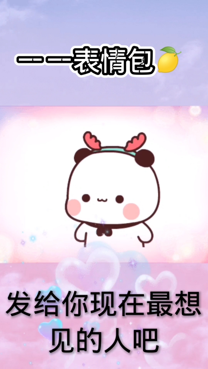 #表情包#早安~