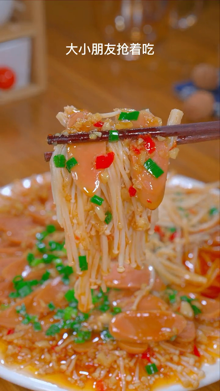 #美食#蒜蓉金针菇的做法