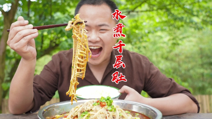 #美食#100元做道高配版水煮千层肚,又香又辣,配上一碗白米饭,看饿了