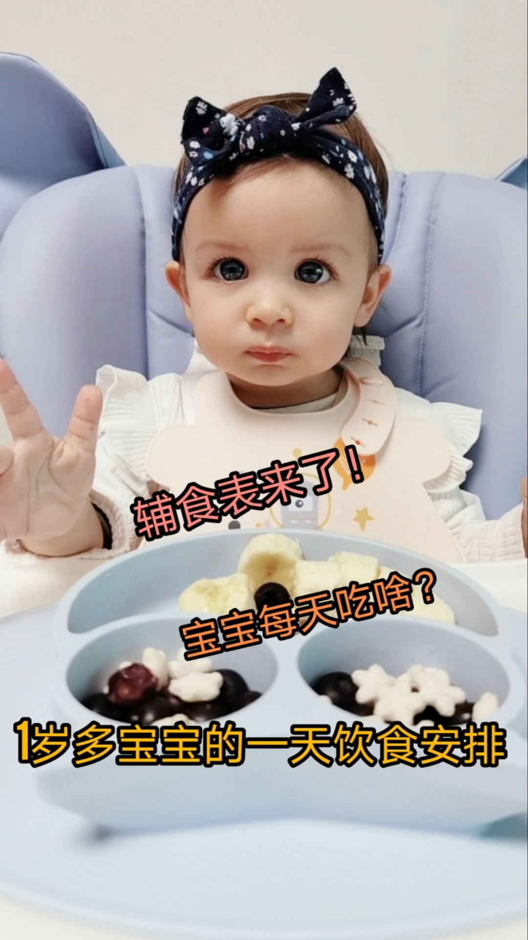 以前每天都要去想要给宝宝做啥辅食,后来干脆每周制定一个辅食表,每天照着菜单做就行