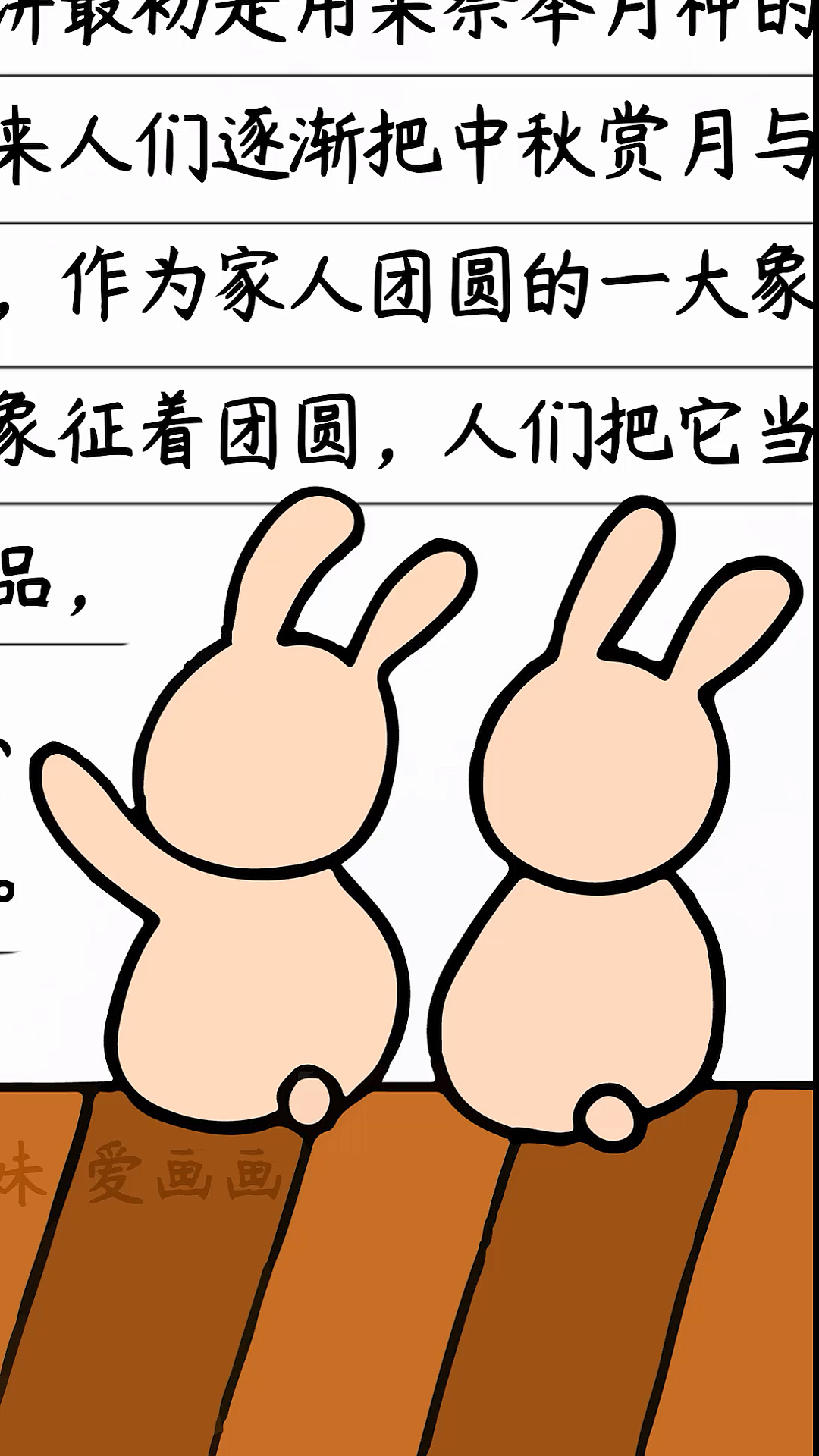 #手抄报#简单漂亮的中秋节手抄报,含内容文字,老师布置的作业不用愁