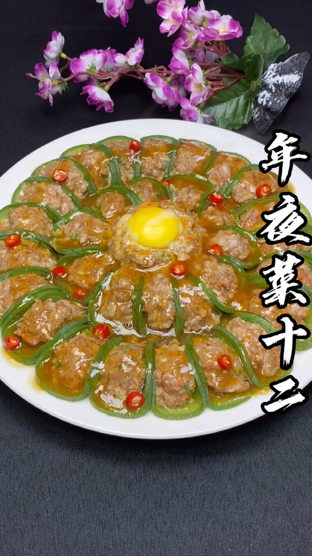 #美食#蒸蒸日上