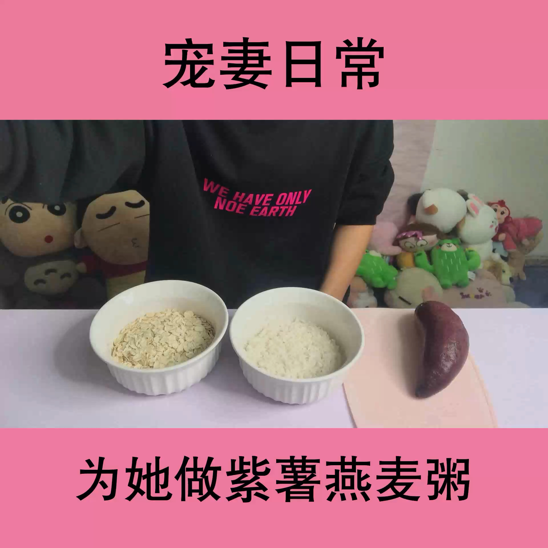#宅家闹元宵#为她做紫薯燕麦粥