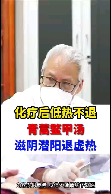 老中医告诉你一个滋阴潜阳的好方子,大家可以试试,效果很好