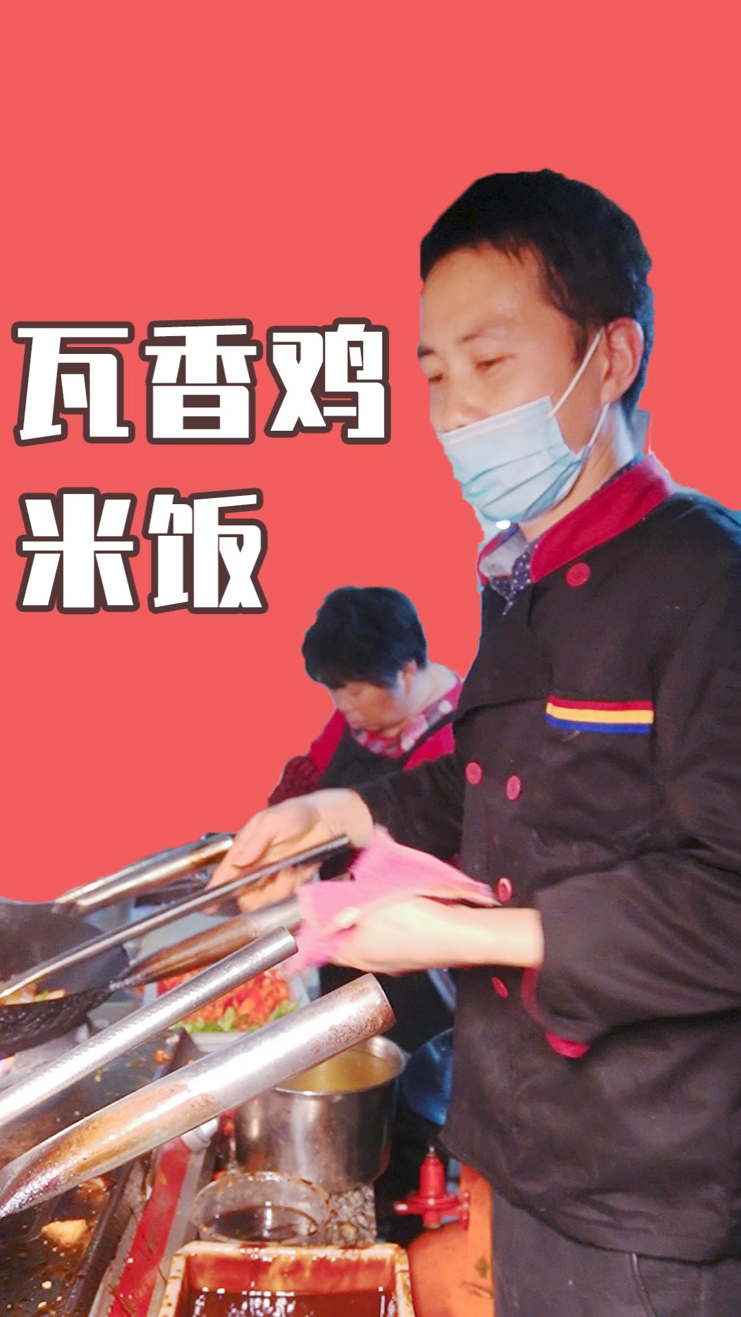 #台州#台州探店|椒江|瓦香鸡饭