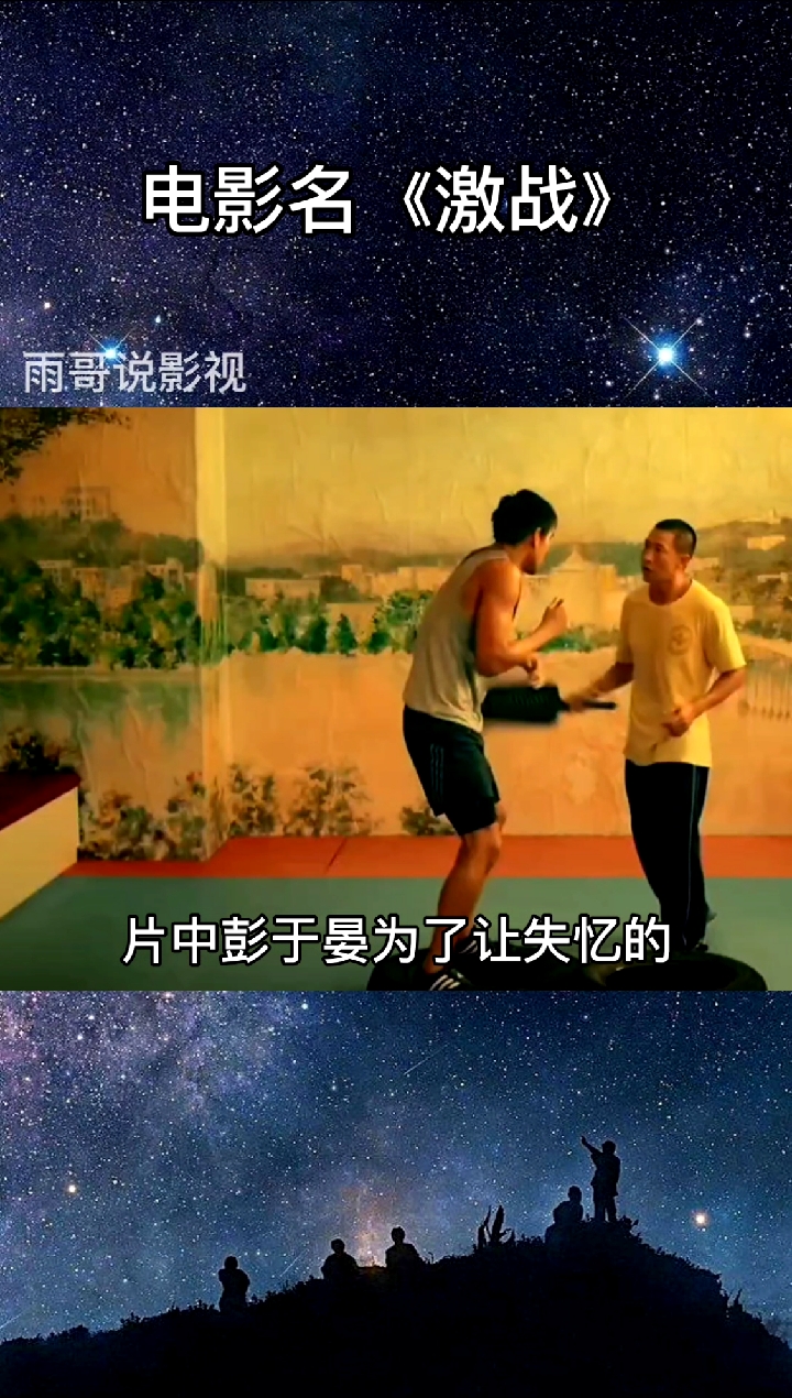 彭于晏和张家辉,为了这部电影所付出的努力真的太多了。