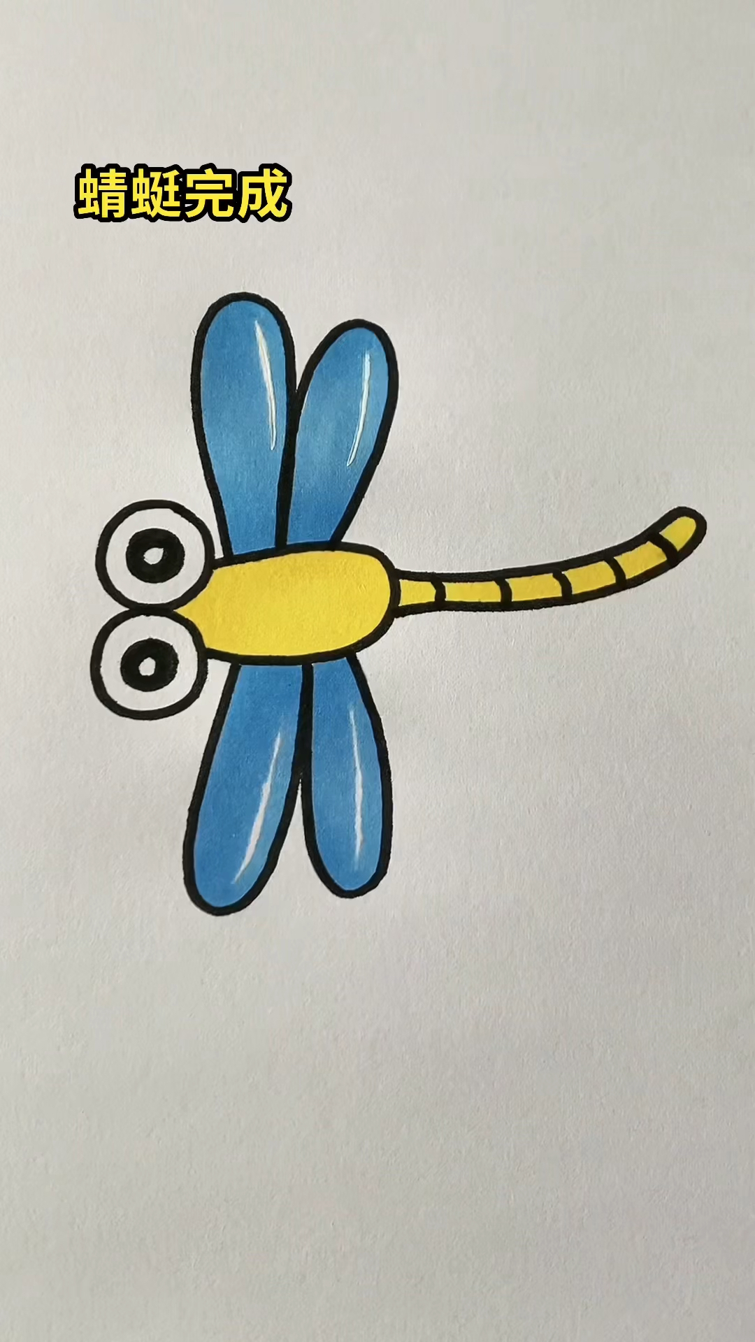 #简笔画#蜻蜓简笔画