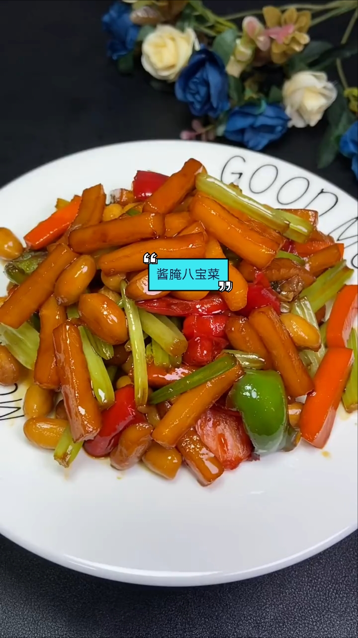 #音为有你#年夜饭倒计时～酱腌八宝菜