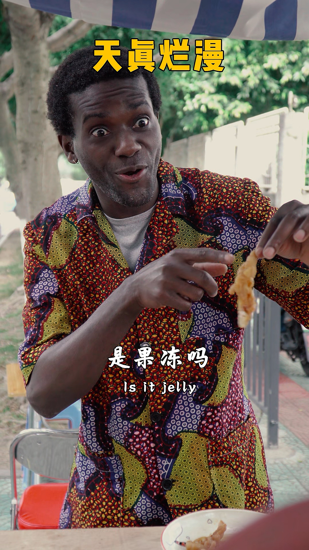 #独竖一知#当我来中国第一次吃无骨鸡爪，没想到竟是这种感觉…