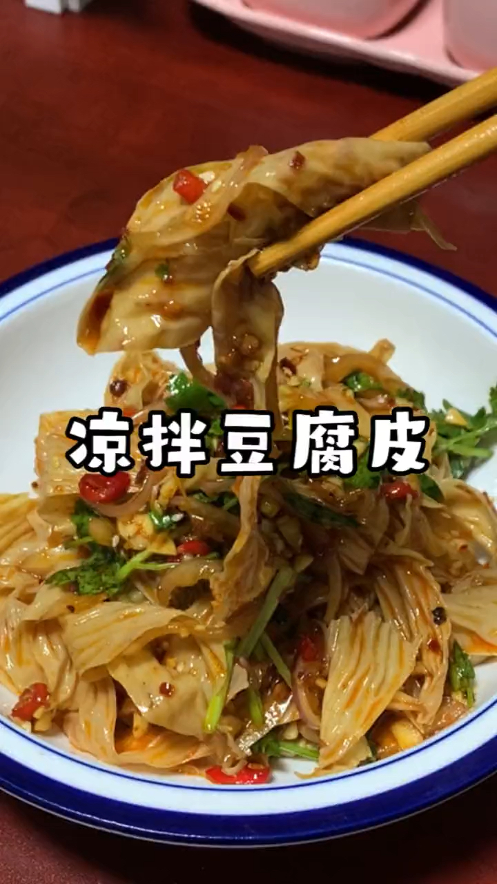 #我家的菜谱#豆腐皮这样拌简单又好吃,喜欢吃酸的可以来点陈醋