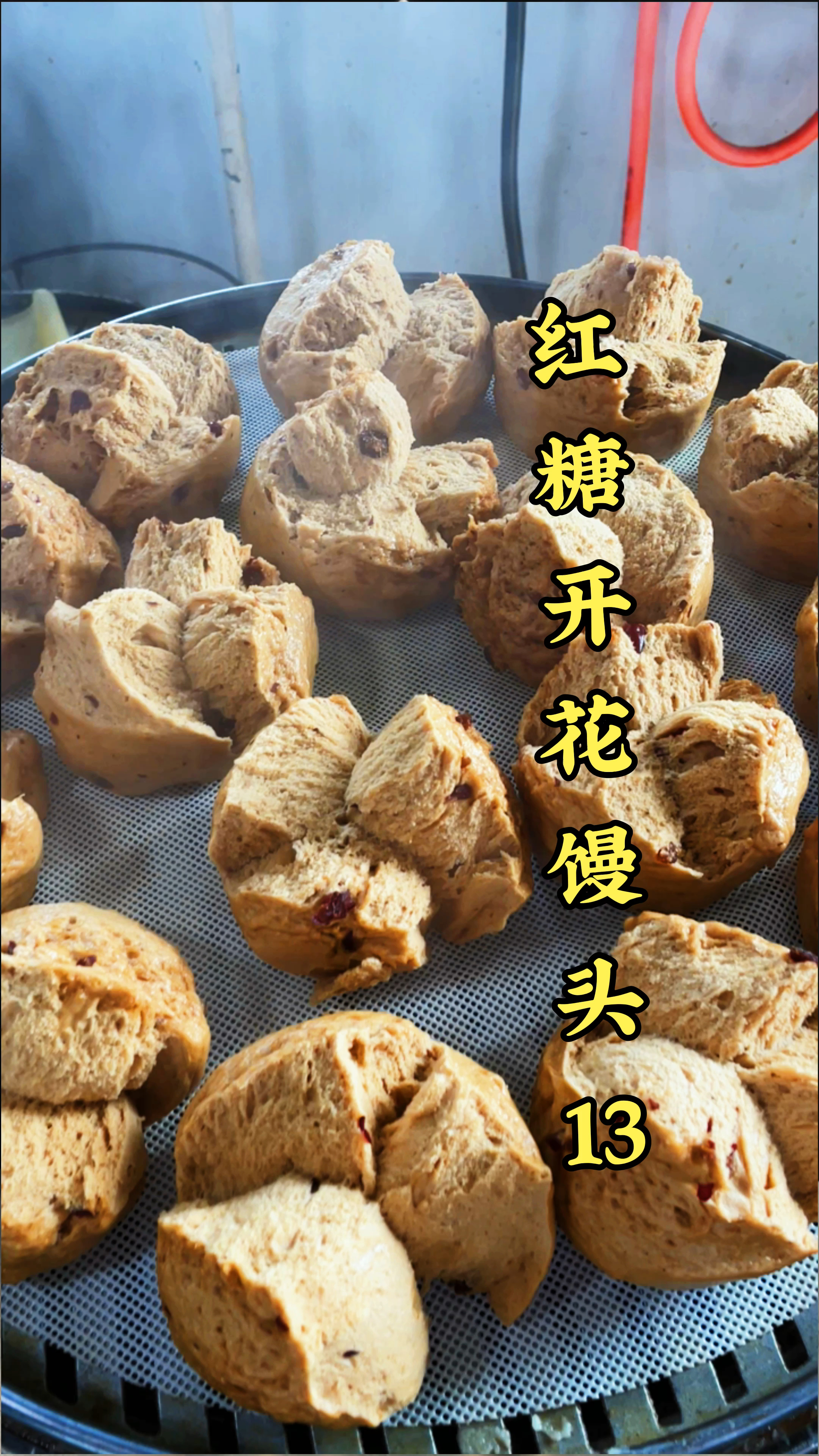 #红糖大枣开花馒头#