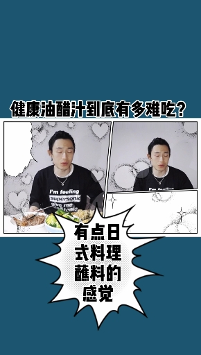 #健康饮食#健康蘸料对比