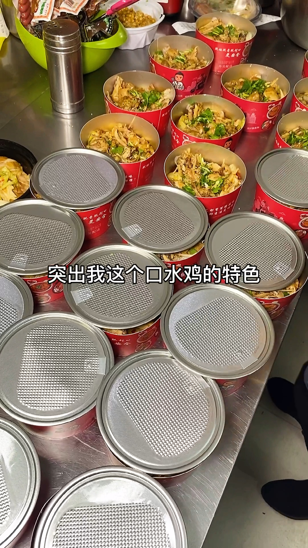 #摆摊创业#美食口水鸡米饭外卖